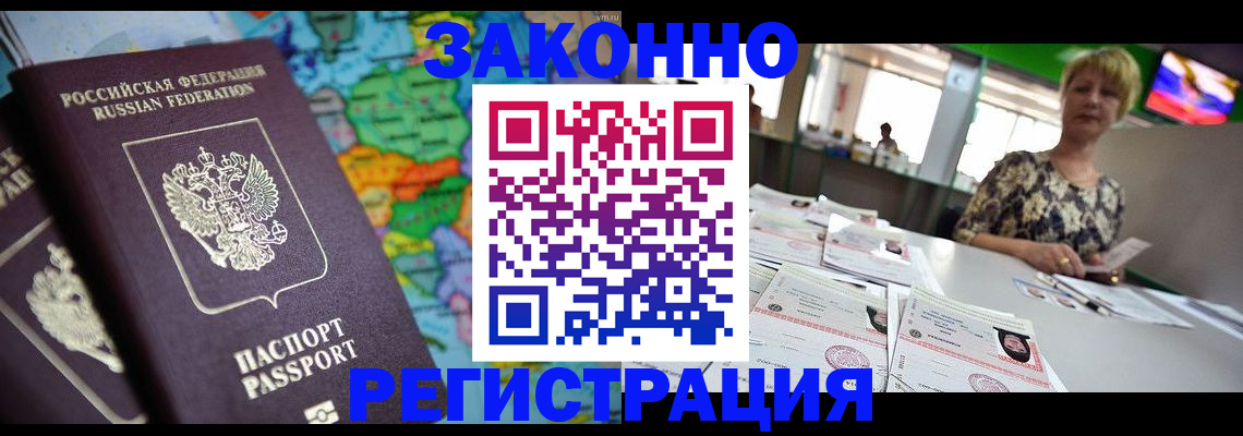 прописка в квартире в Сорске