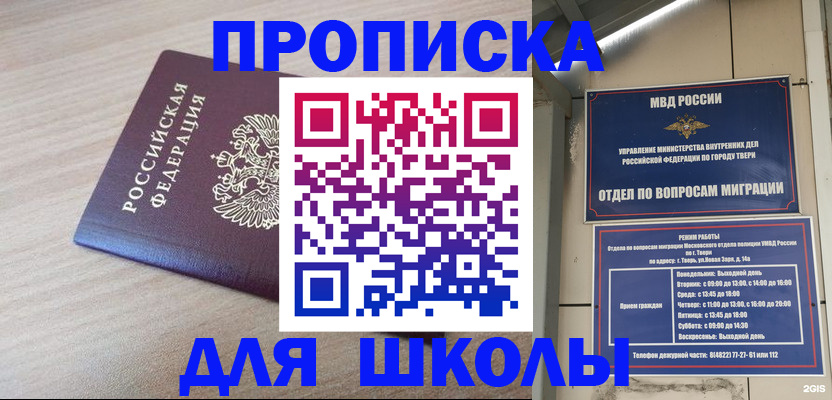 временная регистрация законно в Сорске