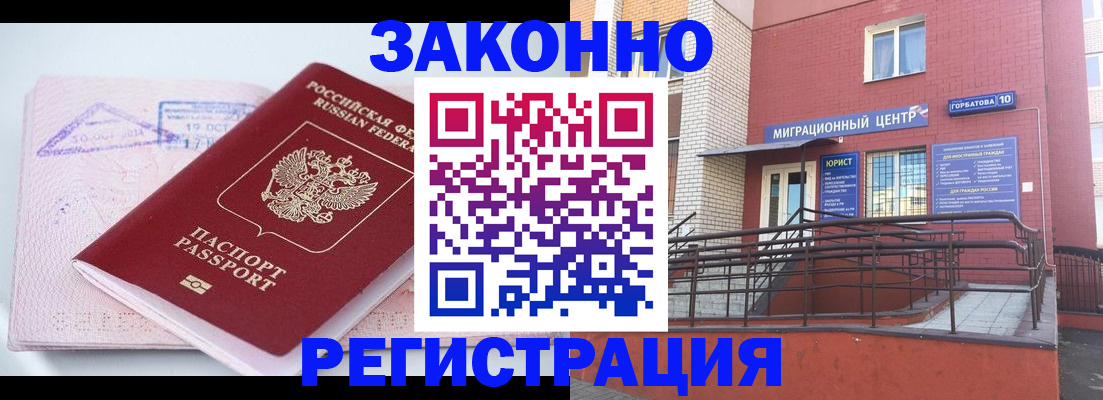 прописка гарантия в Сорске