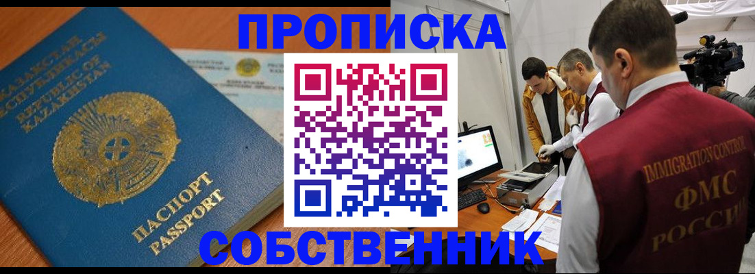 регистрация для школы в Сорске